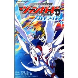 Cardfight!! Vanguard...