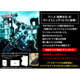 Weiß Schwarz - Kaiju No.8...