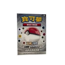 Pokemon TCG - Sun & Moon: G...