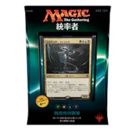 MTG - Commander 2016 Deck -...