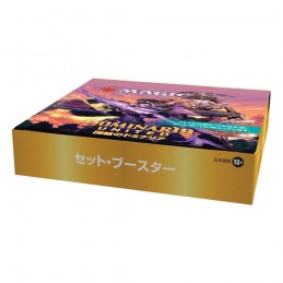 Dominaria United Set...