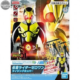 ENTRY GRADE KAMEN RIDER...
