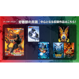 Godzilla Card Game -...