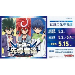 Cardfight!! Vanguard...