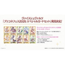 Weiß Schwarz - PriconneFes...