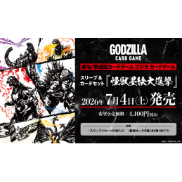 Godzilla Card Game Godzilla...