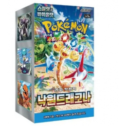 PKM - Paradise Dragona...