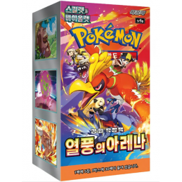 PKM - Heat Wave Arena...